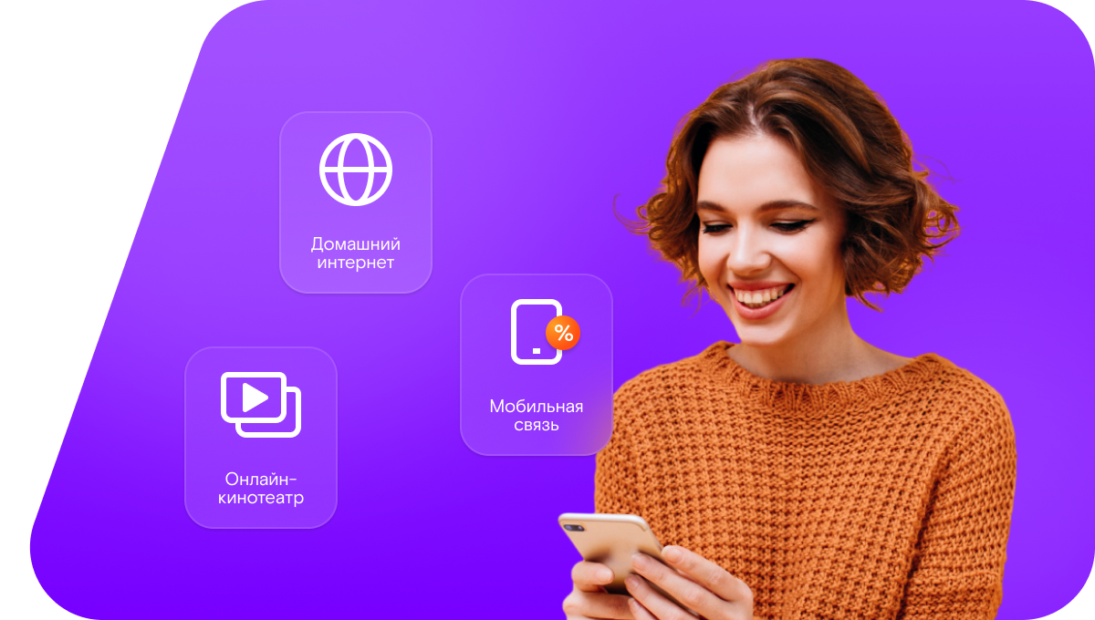 Промо-тарифы Ростелеком в&nbsp;хутор Хмызов (Ростовская область)